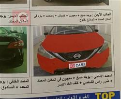 نيسان سنترا